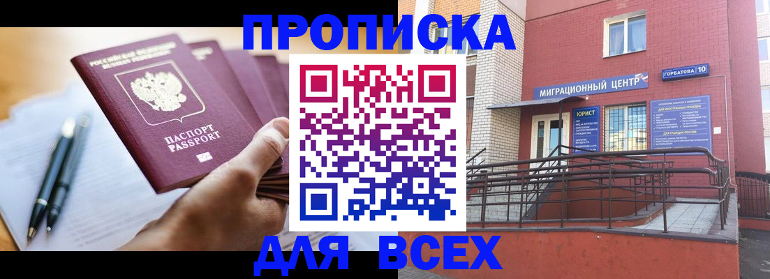 временная регистрация собственник в Щёлково