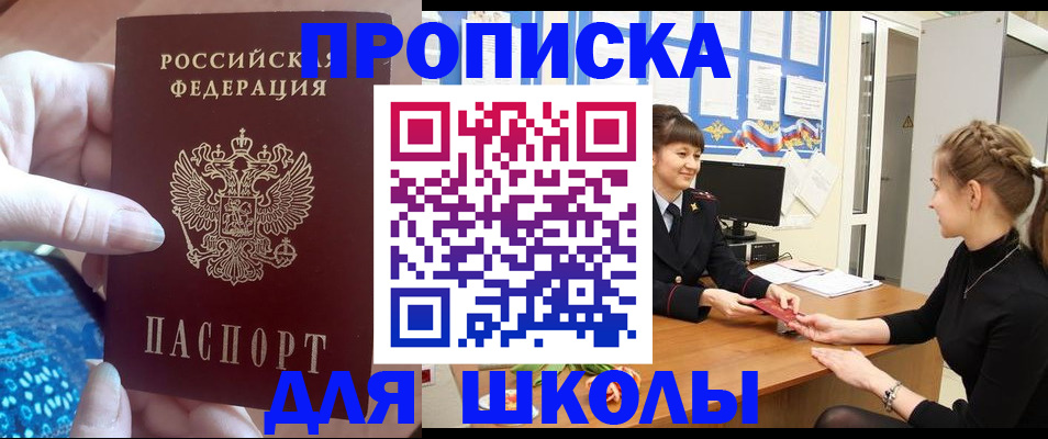 временная регистрация адрес в Щёлково