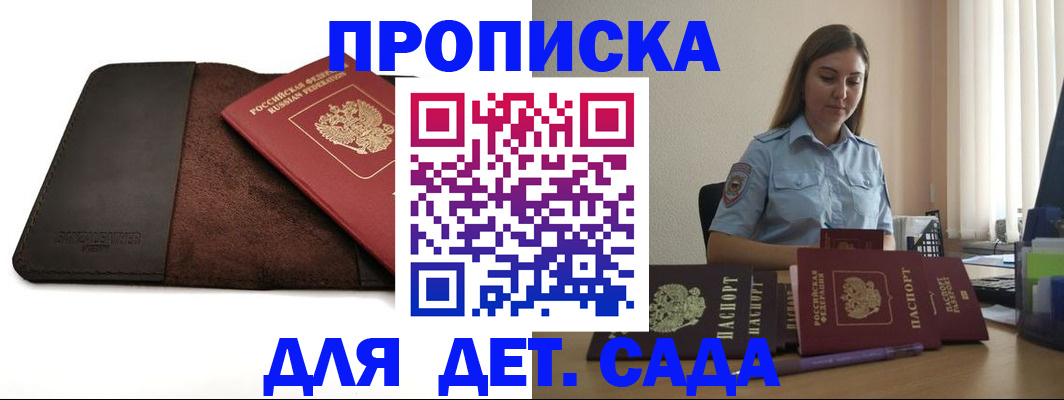 прописка поиск в Щёлково